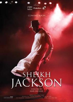 Шейх Джексон / Sheikh Jackson (2017) смотреть онлайн бесплатно в отличном качестве