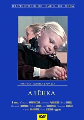 Алёнка ()  года смотреть онлайн бесплатно в отличном качестве. Постер