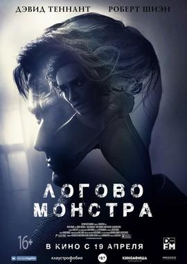 Логово Монстра (Bad Samaritan) 2018 года смотреть онлайн бесплатно в отличном качестве. Постер