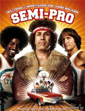 Полупрофи / Semi-Pro (2008) смотреть онлайн бесплатно в отличном качестве