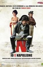 Я и Наполеон / Io e Napoleone (2006) смотреть онлайн бесплатно в отличном качестве