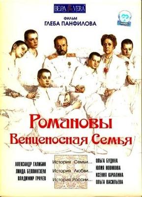 Романовы: Венценосная Семья /  (2000) смотреть онлайн бесплатно в отличном качестве