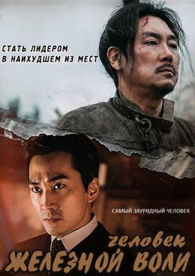 Командир Ким Чхан-су / Daejang Kim Chang-soo (2017) смотреть онлайн бесплатно в отличном качестве