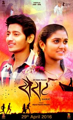 Дикий (Sairat) 2016 года смотреть онлайн бесплатно в отличном качестве. Постер