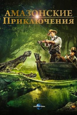 Амазонские приключения / Amazon Obhijaan (2017) смотреть онлайн бесплатно в отличном качестве