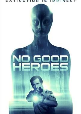 Никчёмные герои / No Good Heroes (2018) смотреть онлайн бесплатно в отличном качестве