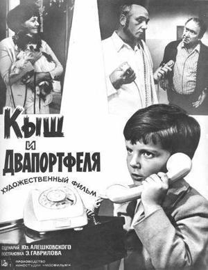 Кровные узы (Les liens de sang) 1978 года смотреть онлайн бесплатно в отличном качестве. Постер