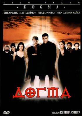 Догма / Dogma (2000) смотреть онлайн бесплатно в отличном качестве