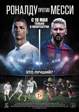 Роналду против Месси / Ronaldo vs. Messi (2018) смотреть онлайн бесплатно в отличном качестве