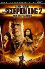 Царь скорпионов 2: Восхождение воинов (The Scorpion King 2: Rise of a Warrior) 2008 года смотреть онлайн бесплатно в отличном качестве. Постер