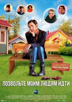 Позвольте моим людям идти / Let My People Go! (2011) смотреть онлайн бесплатно в отличном качестве