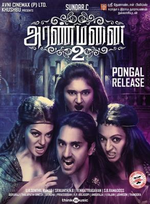 Дворец 2 / Aranmanai 2 (2016) смотреть онлайн бесплатно в отличном качестве