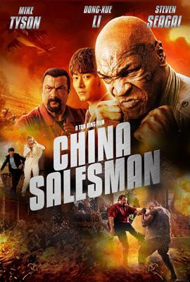 Китайский продавец / China Salesman (2017) смотреть онлайн бесплатно в отличном качестве