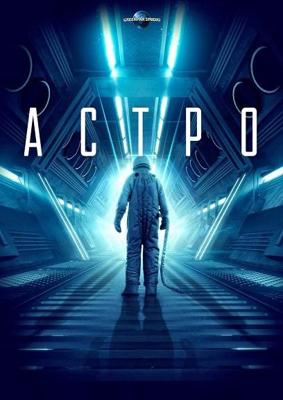 Астро / Astro (2018) смотреть онлайн бесплатно в отличном качестве