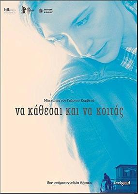 Смотреть, стоя в стороне / Na kathesai kai na koitas () смотреть онлайн бесплатно в отличном качестве