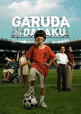 Орел на груди (Garuda di dadaku) 2009 года смотреть онлайн бесплатно в отличном качестве. Постер