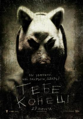 Тебе конец! / You're Next (None) смотреть онлайн бесплатно в отличном качестве