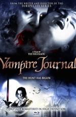 Дневники Вампира (Vampire Journals)  года смотреть онлайн бесплатно в отличном качестве. Постер