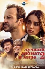 Лучший аромат в мире 2 / Dünyanin En Güzel Kokusu 2 (2017) смотреть онлайн бесплатно в отличном качестве