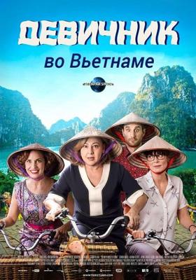 Девичник во Вьетнаме / Thi Mai, rumbo a Vietnam (2017) смотреть онлайн бесплатно в отличном качестве