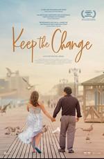 Сдачи не надо / Keep the Change (2017) смотреть онлайн бесплатно в отличном качестве