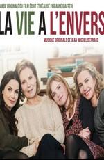 Жизнь наизнанку (La vie à l'envers)  года смотреть онлайн бесплатно в отличном качестве. Постер