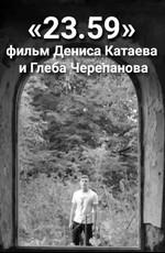 23.59 () 2016 года смотреть онлайн бесплатно в отличном качестве. Постер