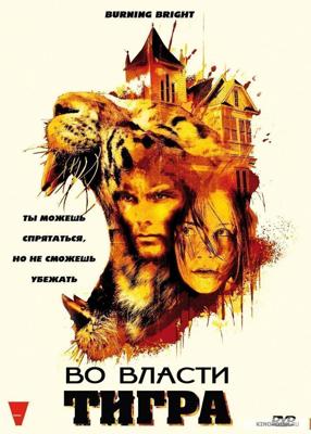 Зверь в подвале / The Beast in the Cellar (1970) смотреть онлайн бесплатно в отличном качестве