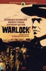 Шериф / Warlock (1959) смотреть онлайн бесплатно в отличном качестве