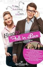 Как влюбиться / How to Fall in Love () смотреть онлайн бесплатно в отличном качестве