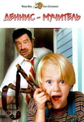 Деннис-мучитель (Dennis the Menace)  года смотреть онлайн бесплатно в отличном качестве. Постер