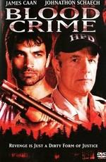 Преступная кровь / Blood Crime (2002) смотреть онлайн бесплатно в отличном качестве