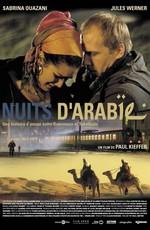 Арабские ночи / Nuits d'Arabie (2007) смотреть онлайн бесплатно в отличном качестве