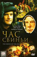 Час свиньи / The Hour of the Pig () смотреть онлайн бесплатно в отличном качестве