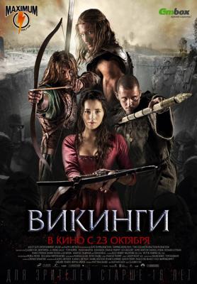 Викинги / Northmen - A Viking Saga (None) смотреть онлайн бесплатно в отличном качестве