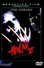 Вой 6 / Howling VI: The Freaks (None) смотреть онлайн бесплатно в отличном качестве