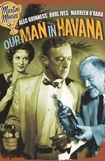 Наш человек в Гаване / Our Man in Havana (1959) смотреть онлайн бесплатно в отличном качестве