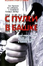 С пулей в башке / Bullethead (2002) смотреть онлайн бесплатно в отличном качестве