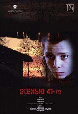 28 недель спустя (28 Weeks Later) 2007 года смотреть онлайн бесплатно в отличном качестве. Постер