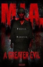 Пропавшие без вести: Великое зло / M.I.A. A Greater Evil (2017) смотреть онлайн бесплатно в отличном качестве