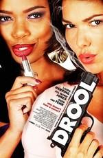 Абсурд / Drool (2009) смотреть онлайн бесплатно в отличном качестве