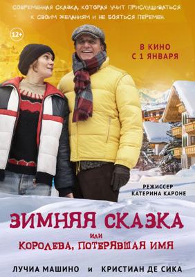 Зимняя сказка, или королева, потерявшая имя (Fräulein: una fiaba d'inverno) 2017 года смотреть онлайн бесплатно в отличном качестве. Постер