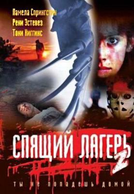 Спящий лагерь 2 / Sleepaway Camp II: Unhappy Campers () смотреть онлайн бесплатно в отличном качестве