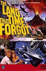 Земля, забытая временем / The Land that Time Forgot () смотреть онлайн бесплатно в отличном качестве