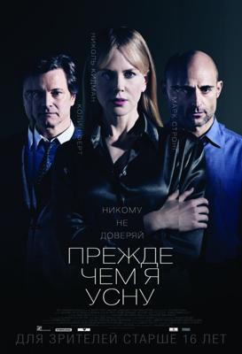 Прежде чем я усну / Before I Go to Sleep () смотреть онлайн бесплатно в отличном качестве