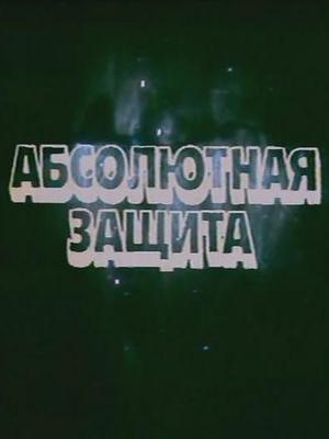 Выбор () 2017 года смотреть онлайн бесплатно в отличном качестве. Постер