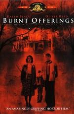 Сожженные приношения / Burnt Offerings () смотреть онлайн бесплатно в отличном качестве