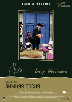 Время летних отпусков ()  года смотреть онлайн бесплатно в отличном качестве. Постер