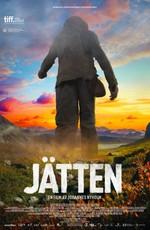 Великан / Jätten (2016) смотреть онлайн бесплатно в отличном качестве