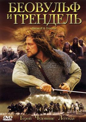 Беовульф и Грендель / Beowulf & Grendel (2005) смотреть онлайн бесплатно в отличном качестве